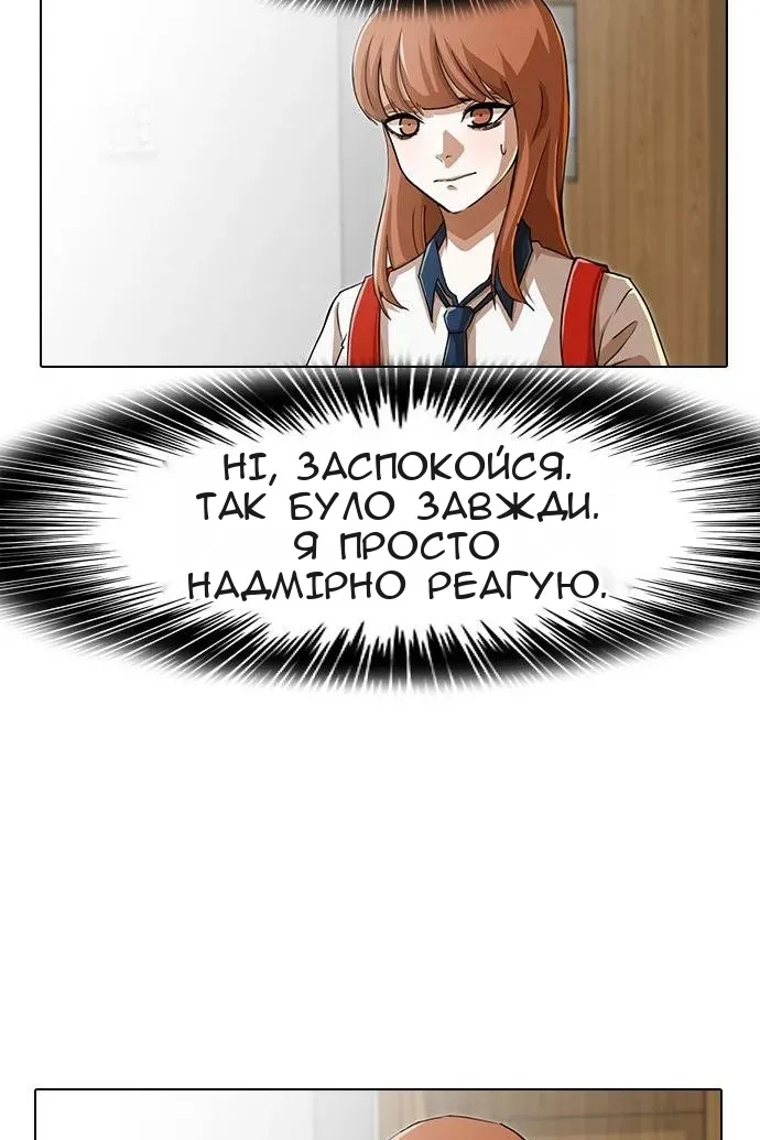Сторінка 101