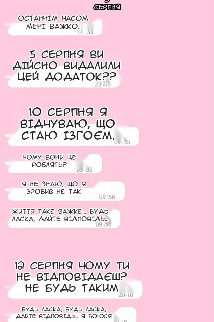 Сторінка 118