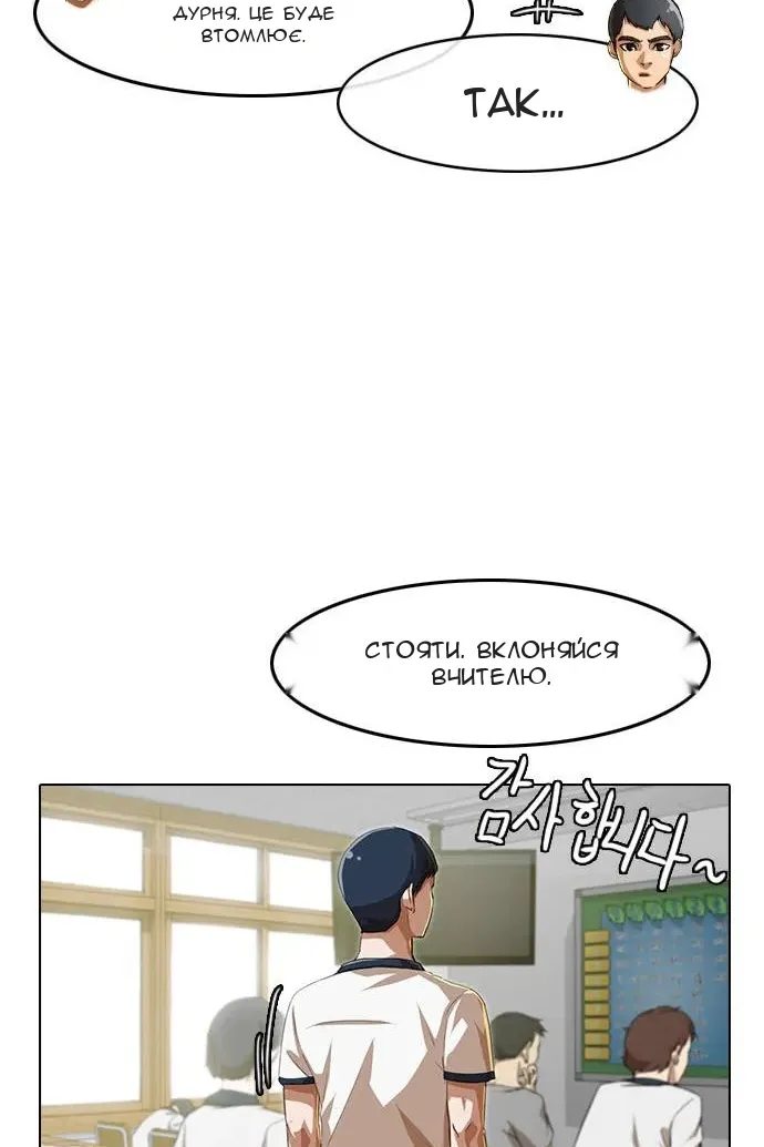 Сторінка 54