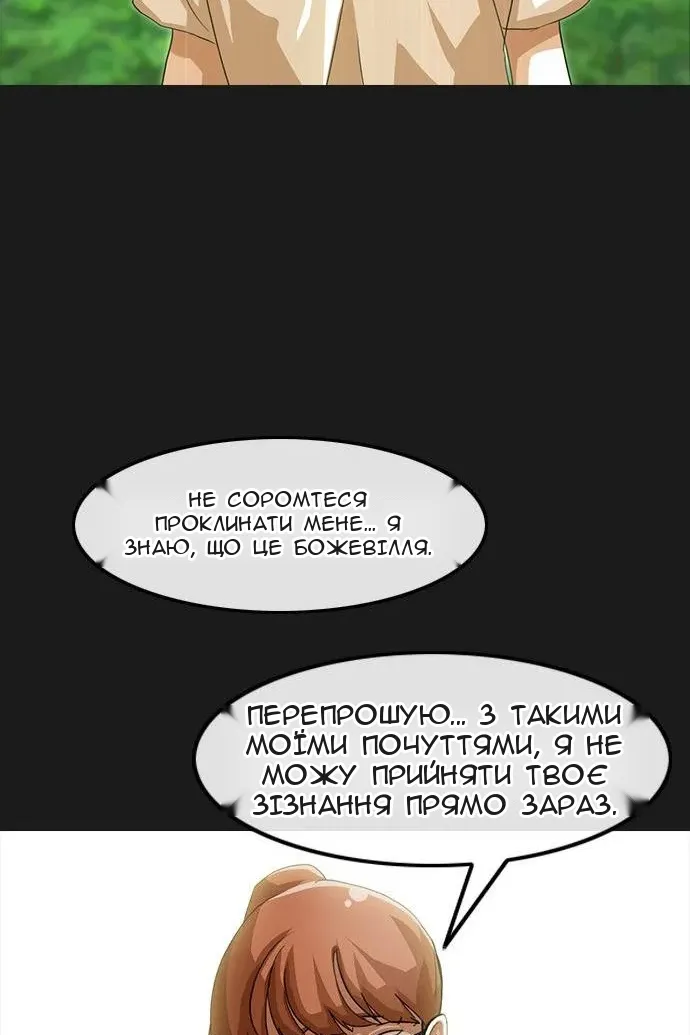 Сторінка 100