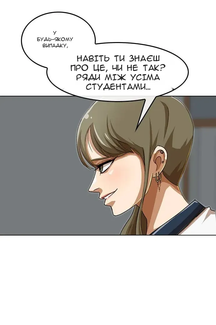 Сторінка 87