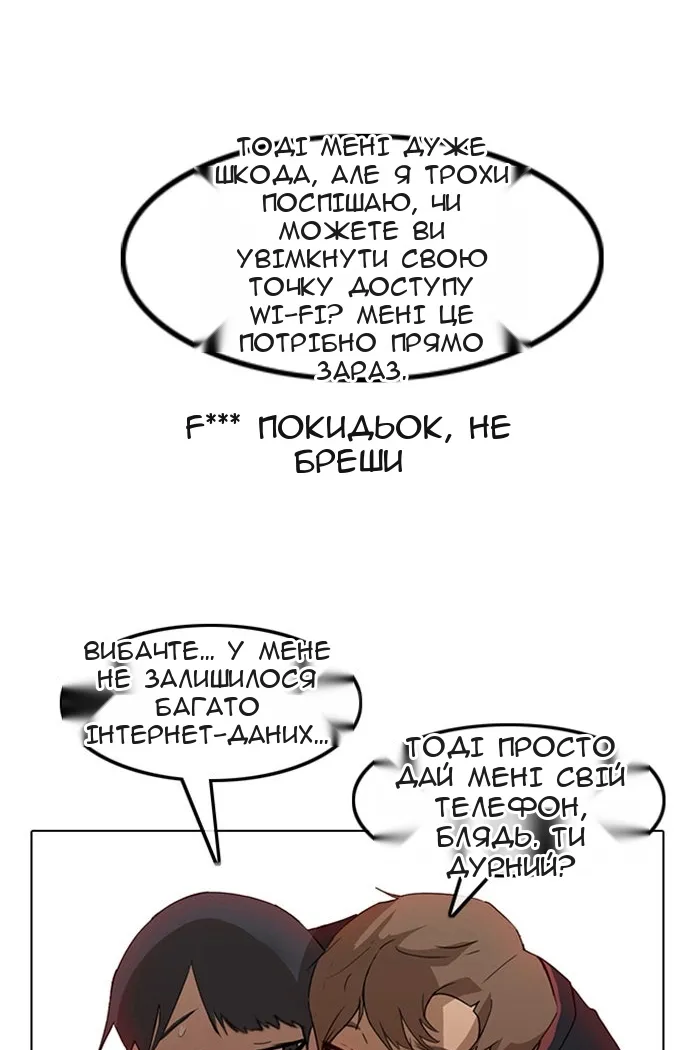Сторінка 59