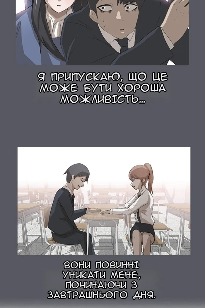 Сторінка 68