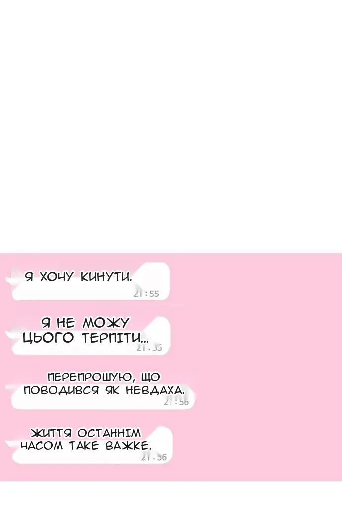 Сторінка 54