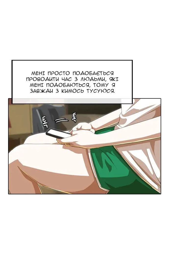 Сторінка 56
