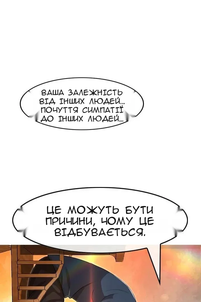 Сторінка 67