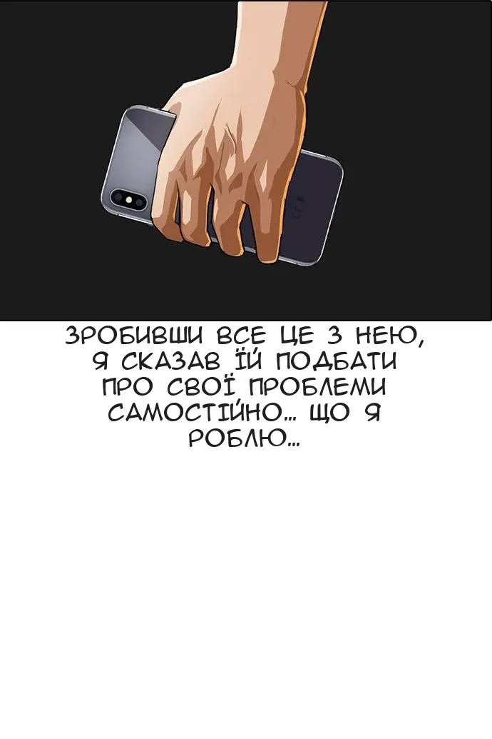 Сторінка 90