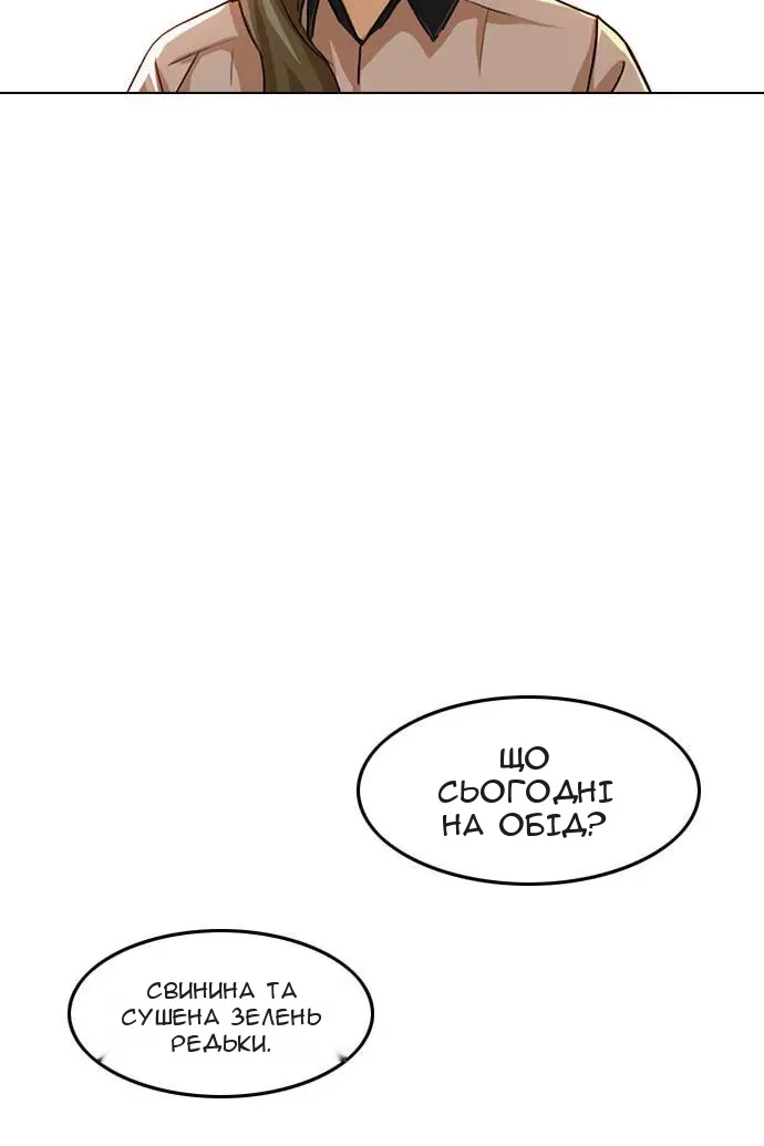 Сторінка 98