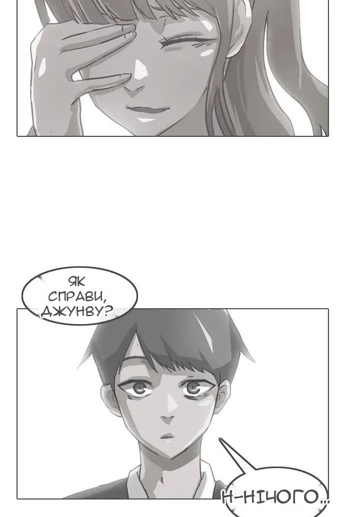 Сторінка 33