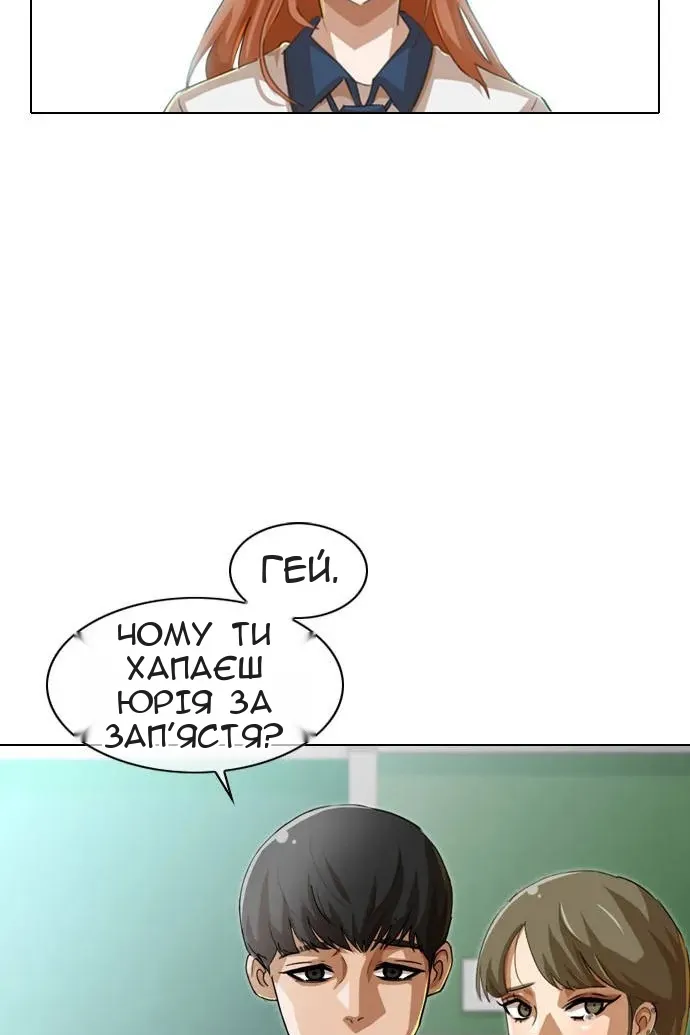Сторінка 54
