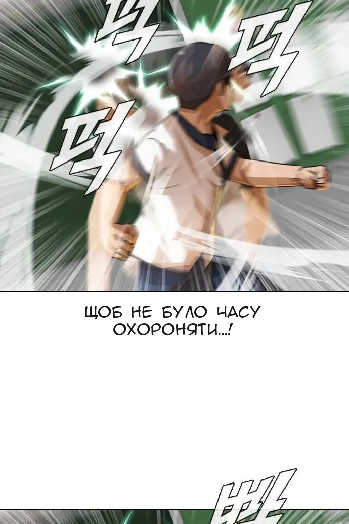 Сторінка 112