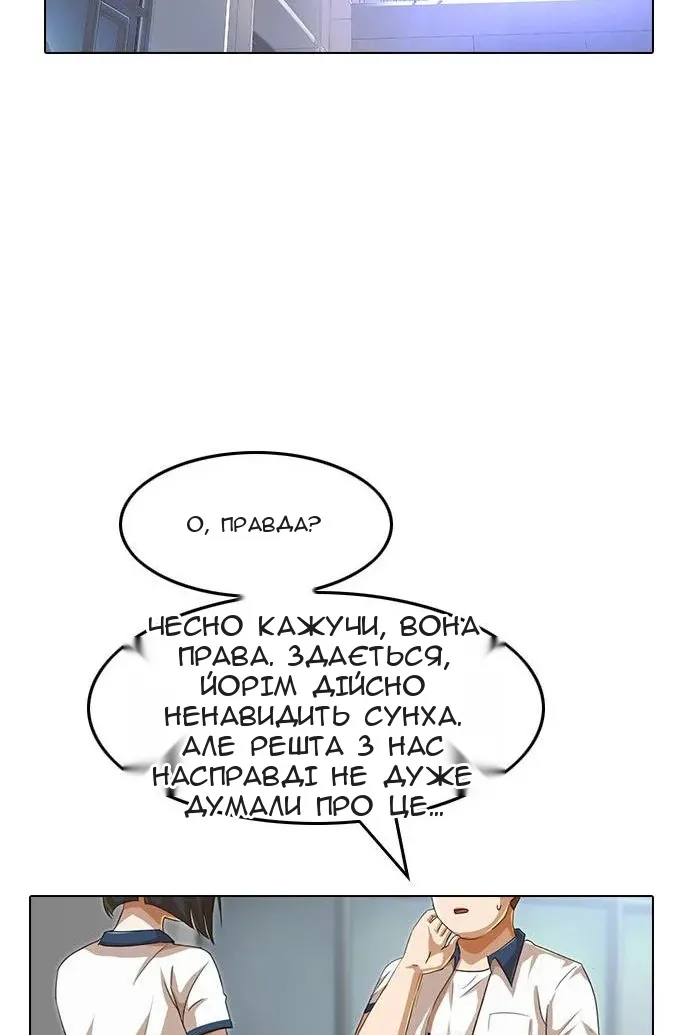 Сторінка 52
