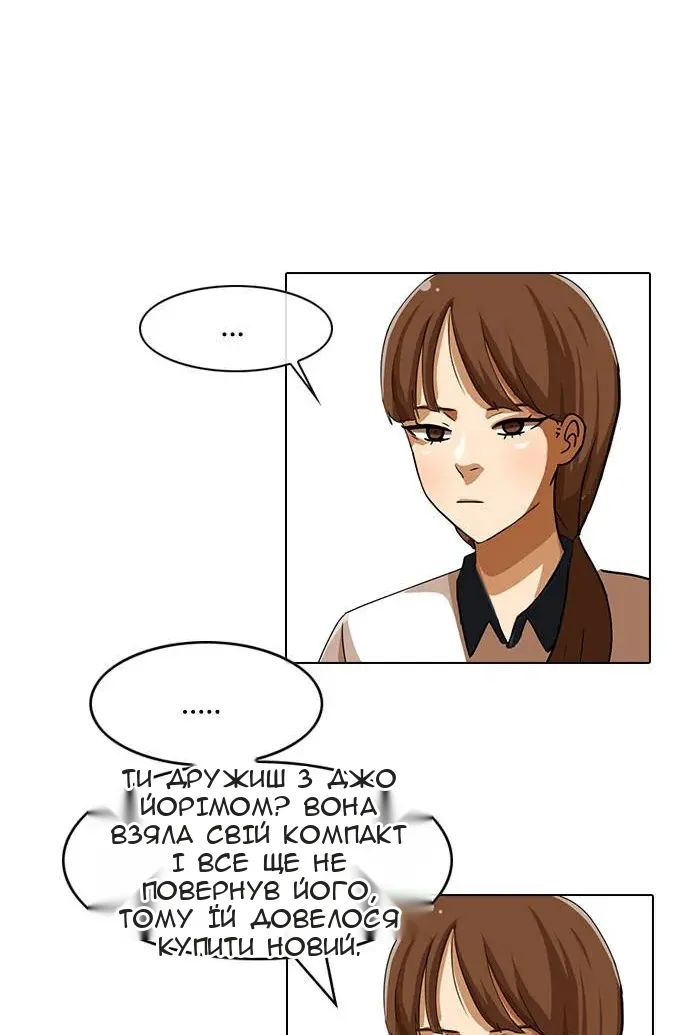 Сторінка 61