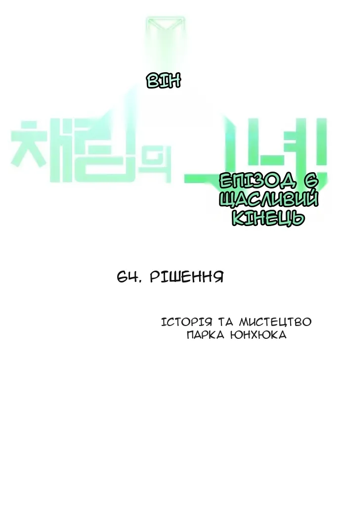 Сторінка 8