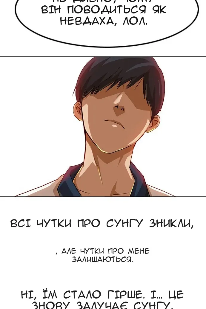 Сторінка 52