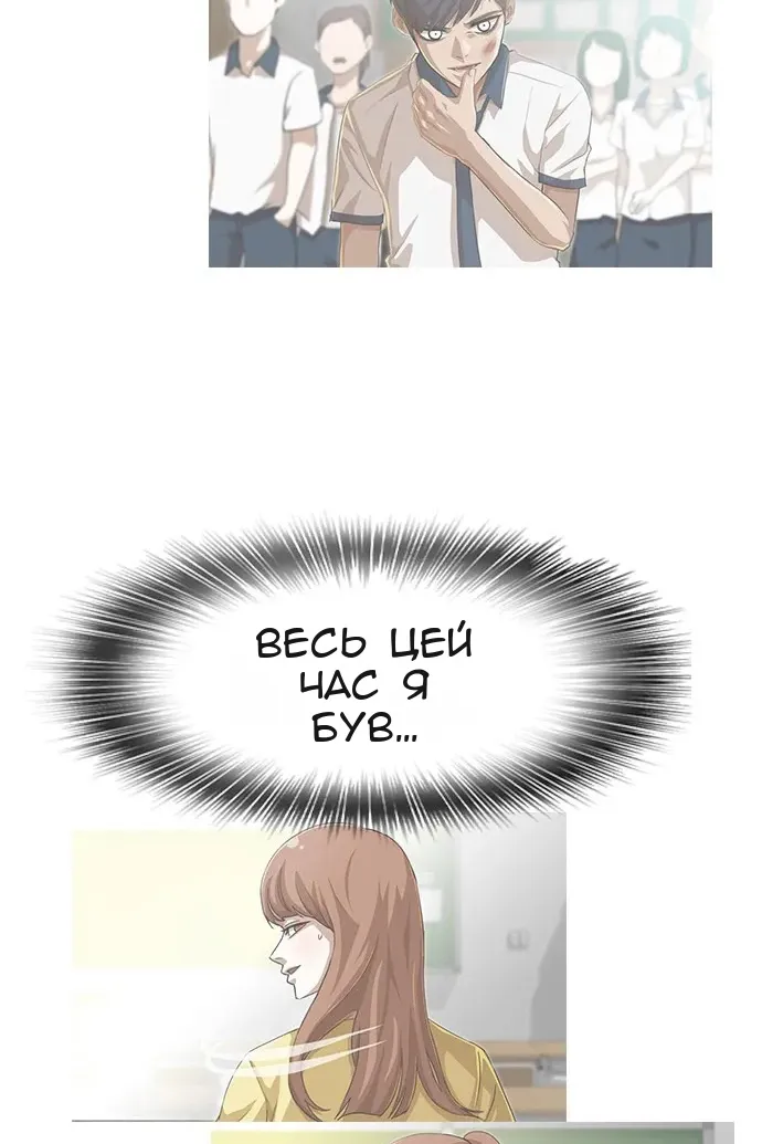 Сторінка 61