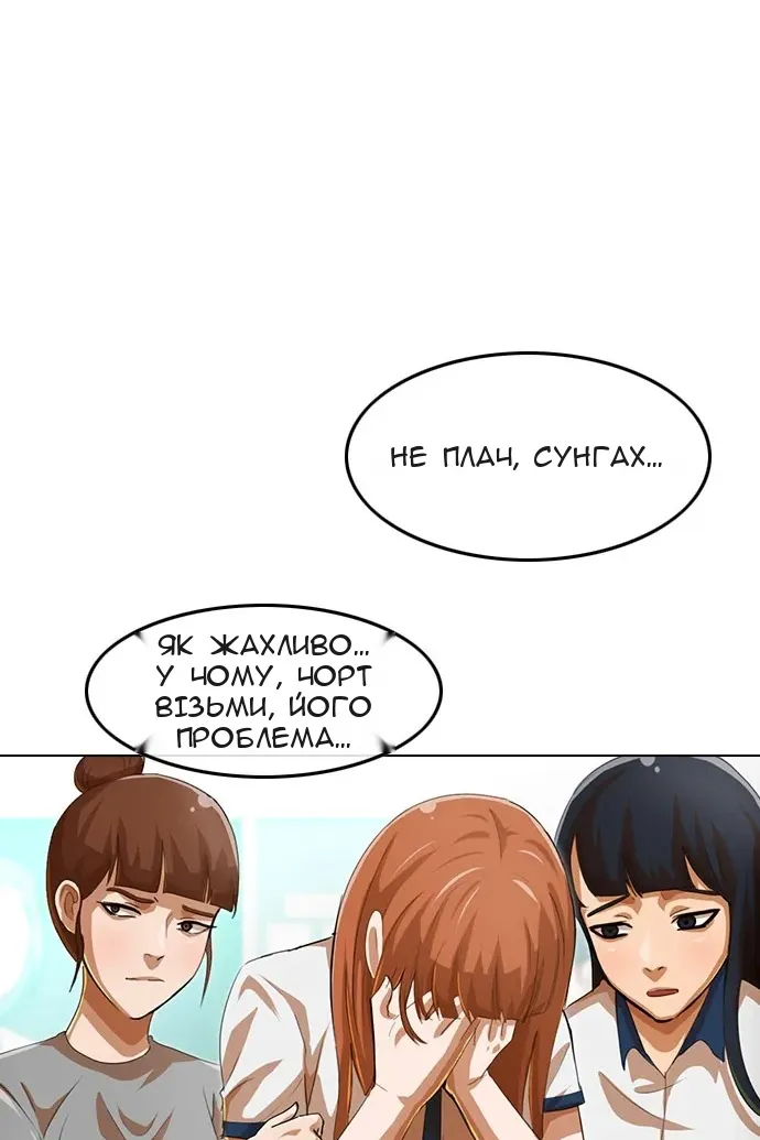 Сторінка 85