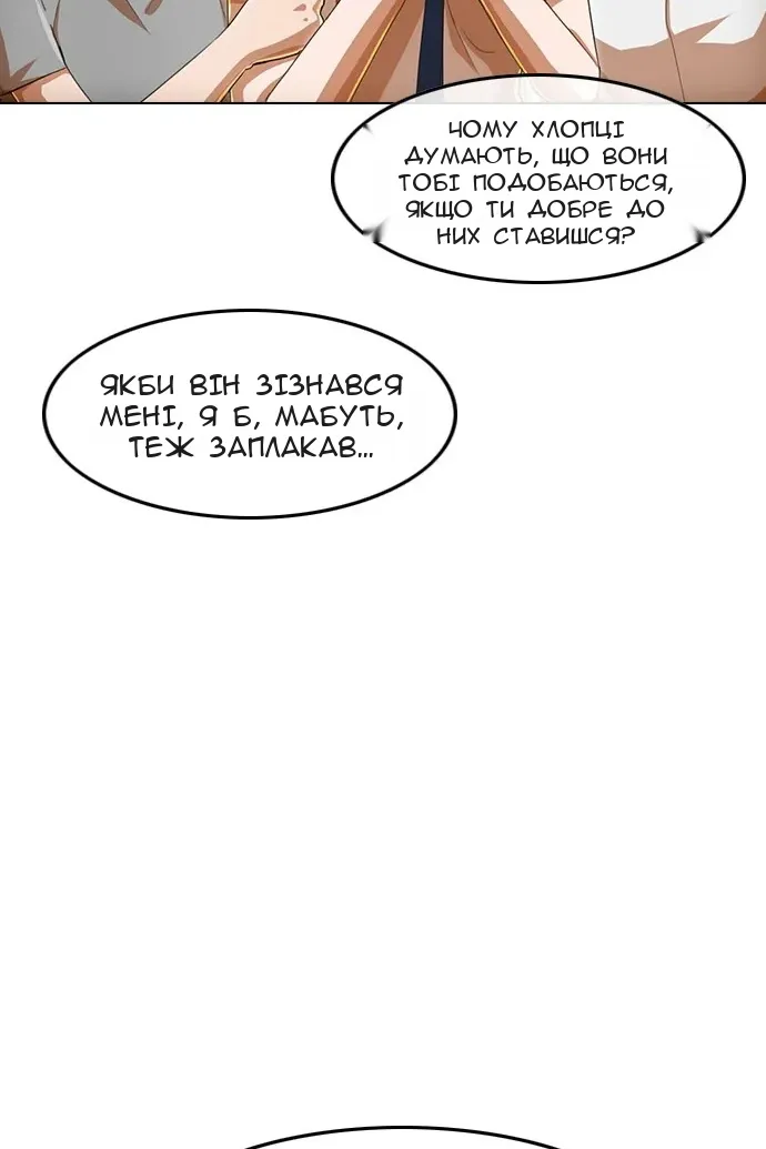 Сторінка 86