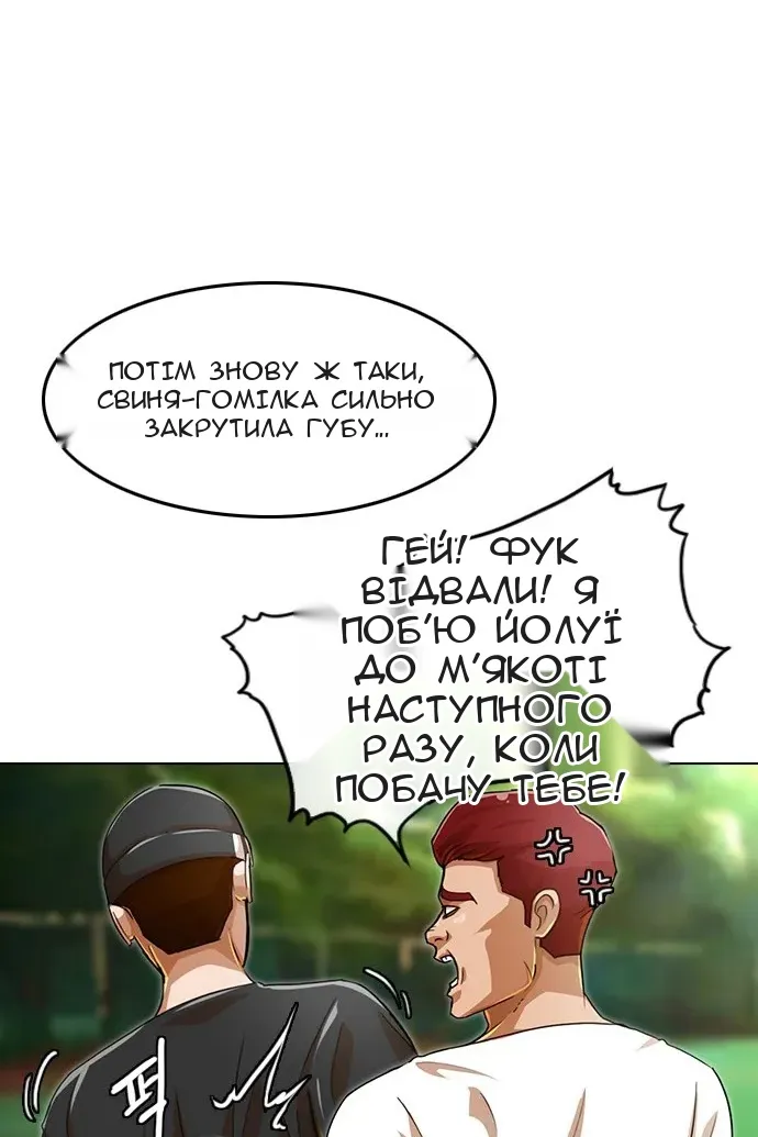 Сторінка 105