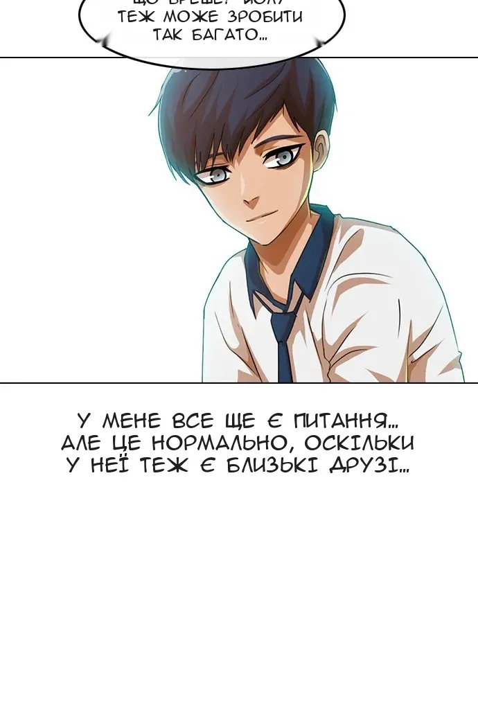 Сторінка 74