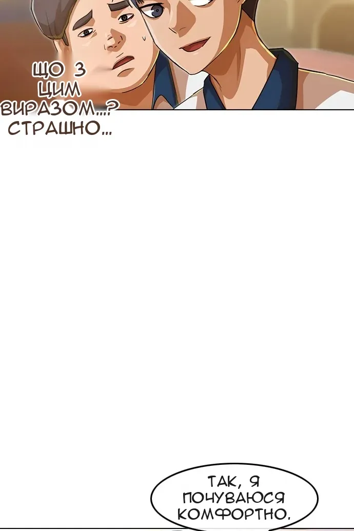 Сторінка 77