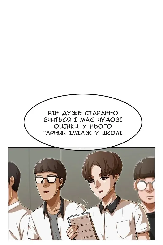 Сторінка 12