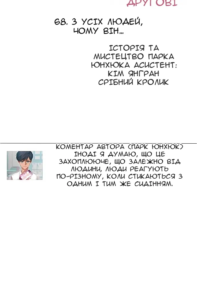 Сторінка 110
