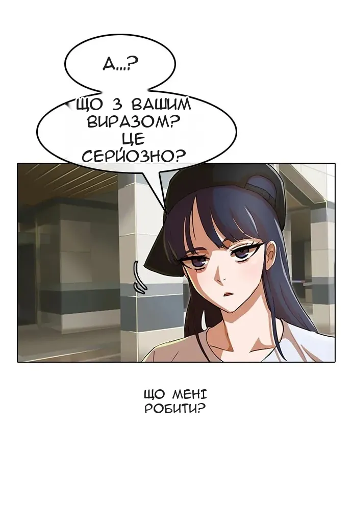 Сторінка 12