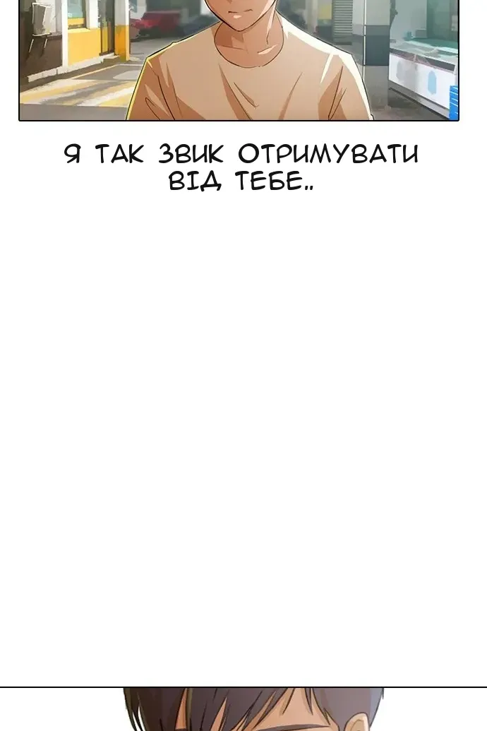 Сторінка 61