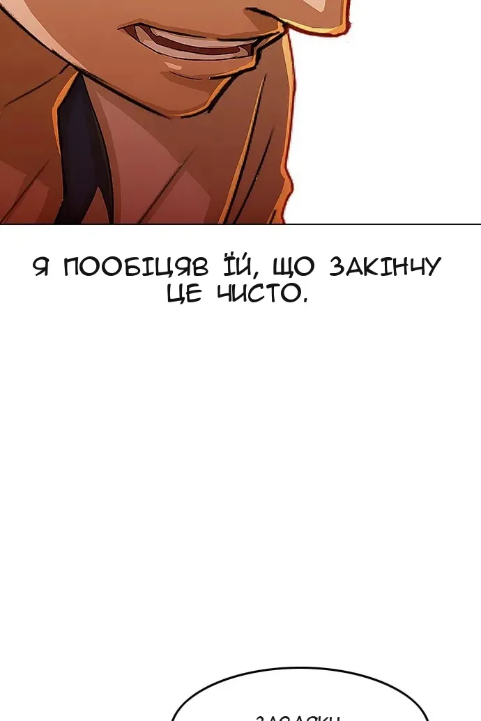 Сторінка 54