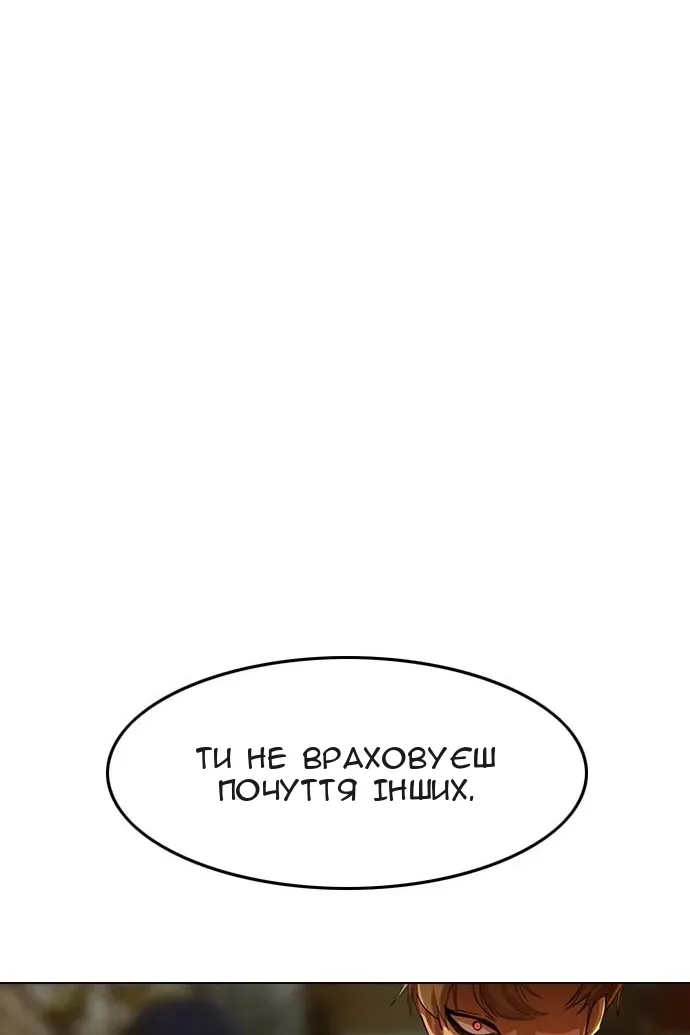 Сторінка 77