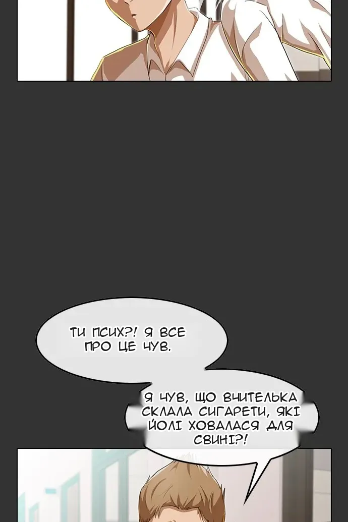 Сторінка 12