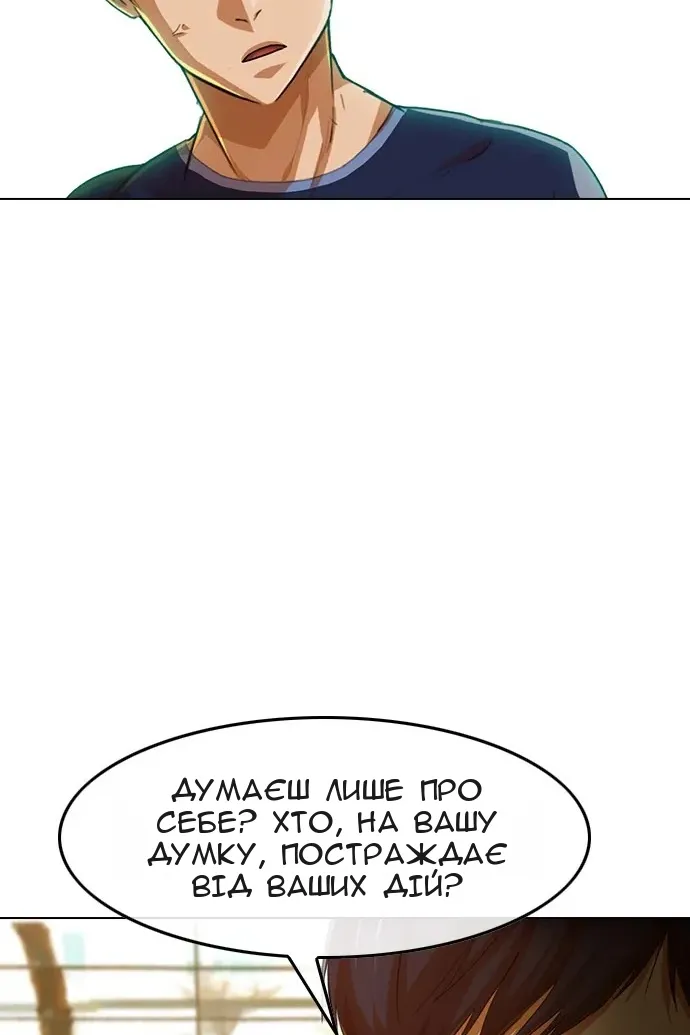 Сторінка 50