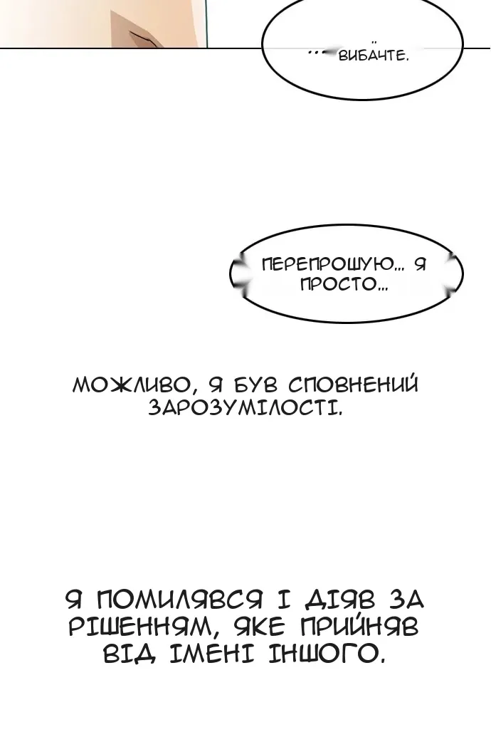 Сторінка 59