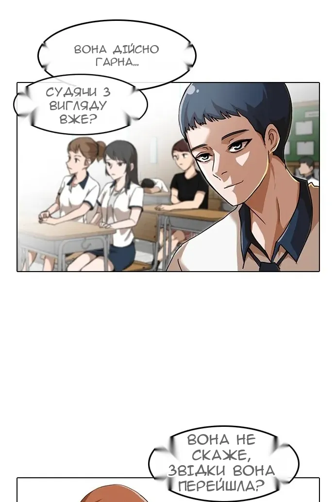 Сторінка 138