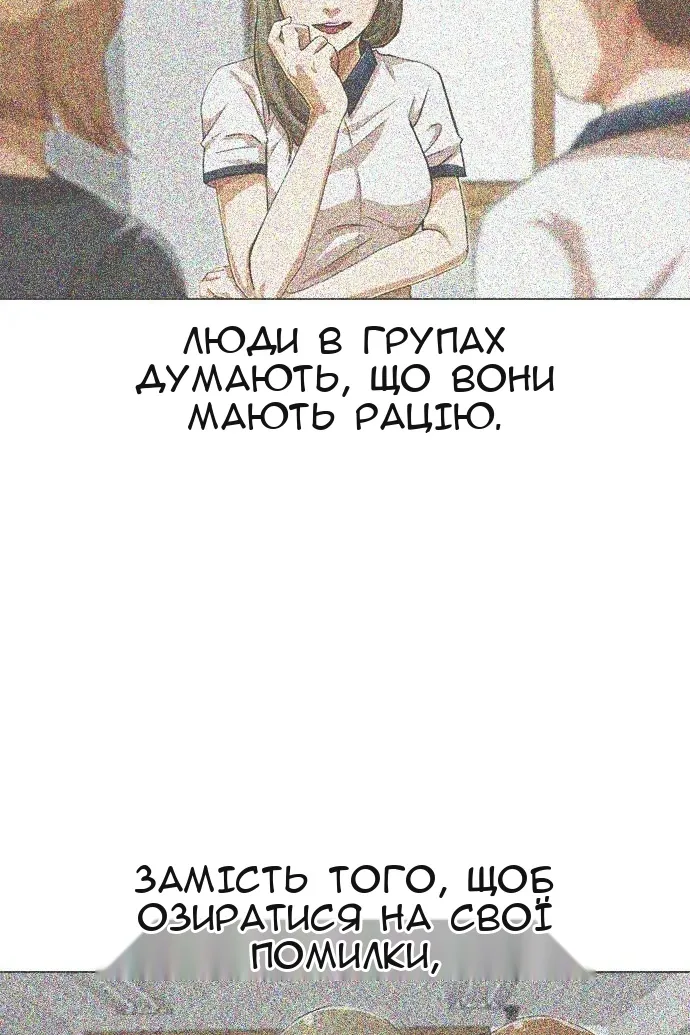 Сторінка 93