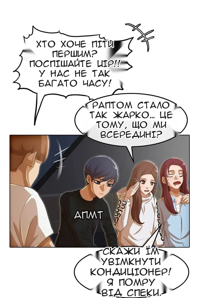 Сторінка 67