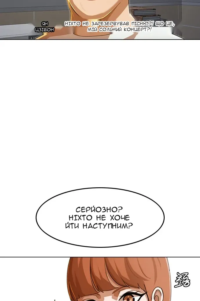 Сторінка 86
