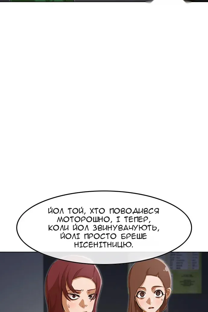 Сторінка 44