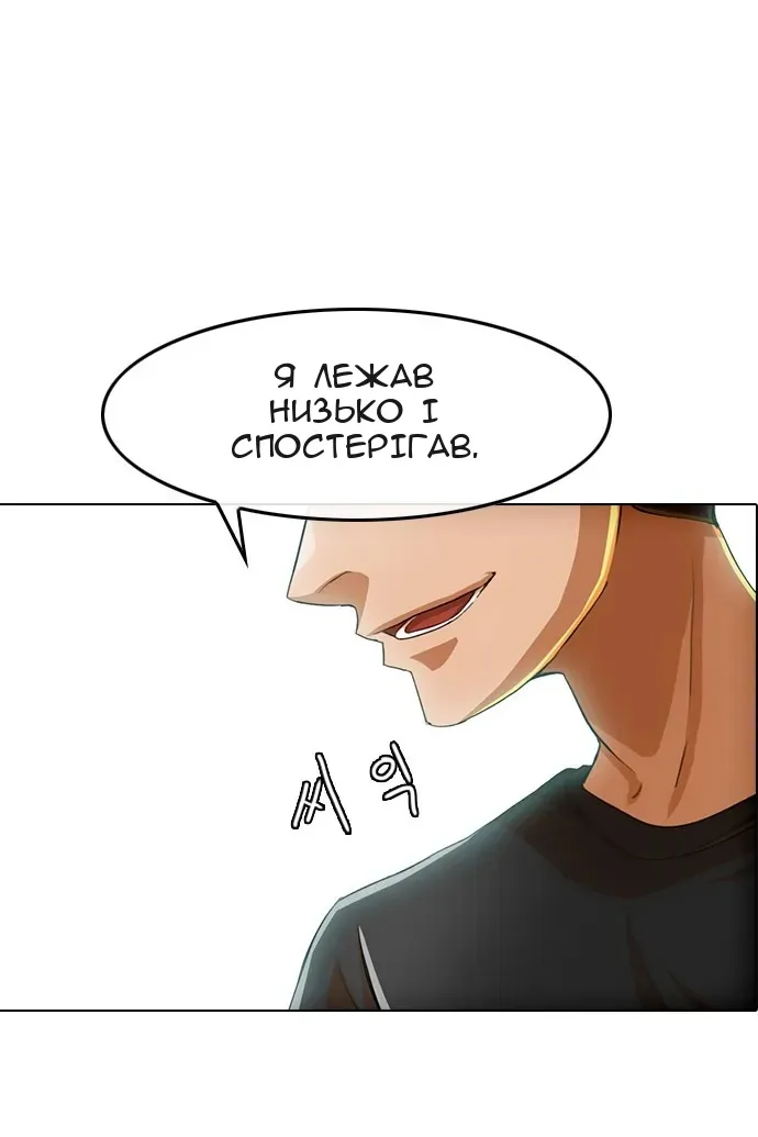 Сторінка 54