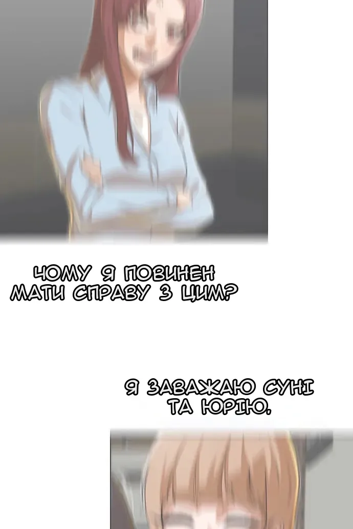 Сторінка 101