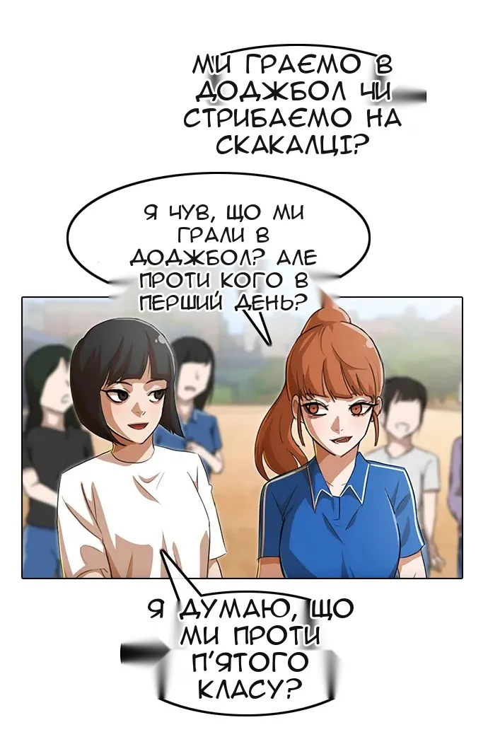 Сторінка 112