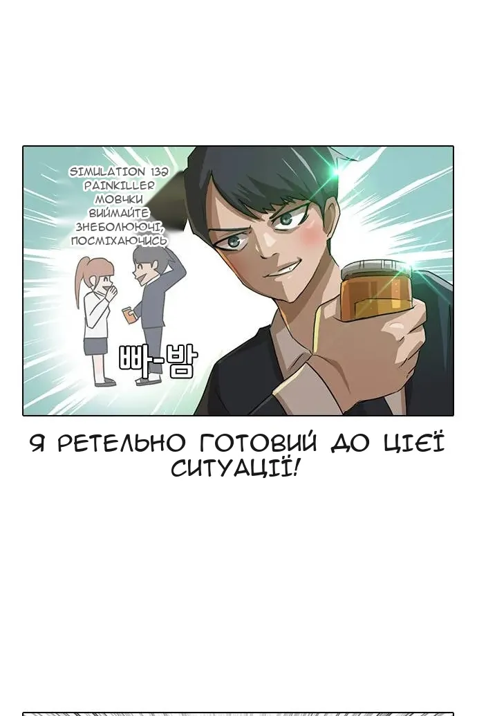 Сторінка 28