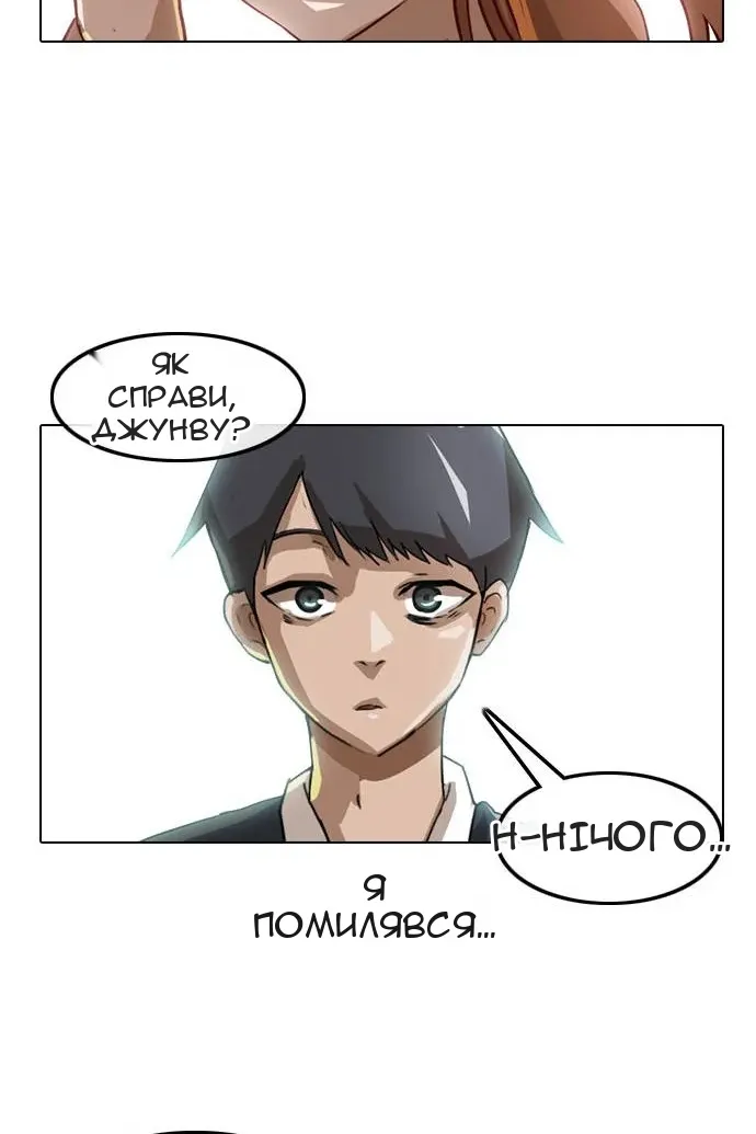 Сторінка 34