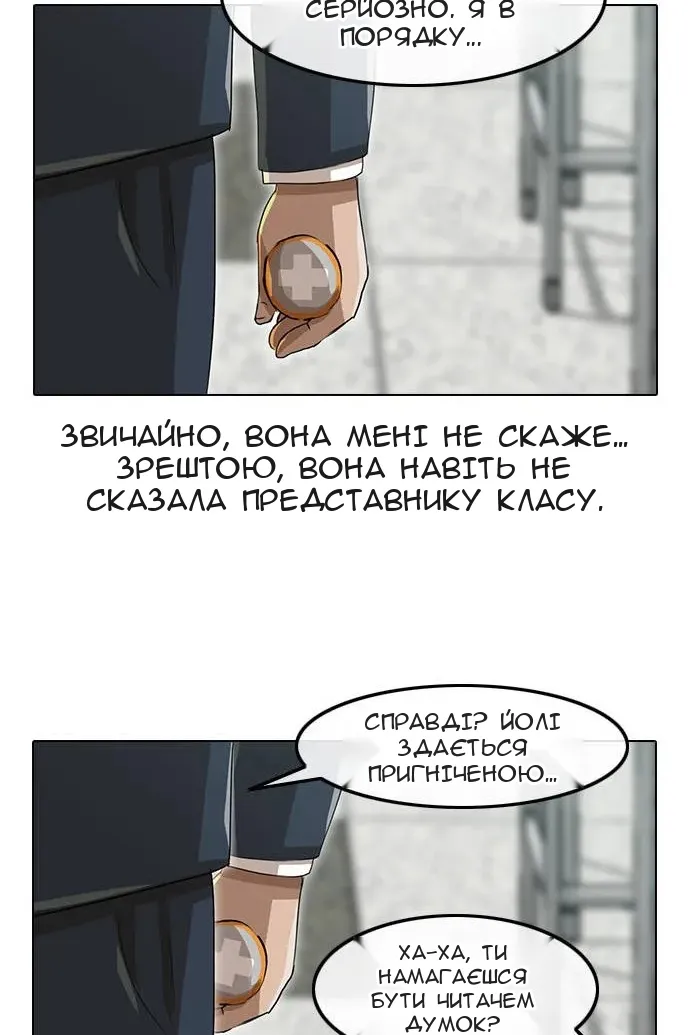 Сторінка 36