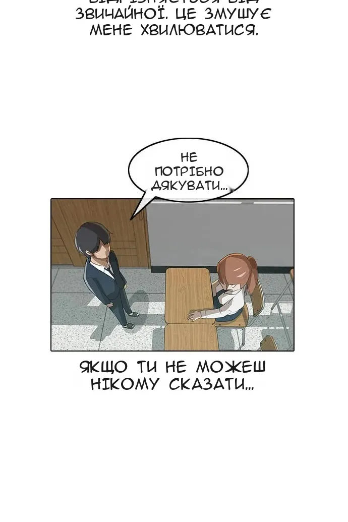 Сторінка 38