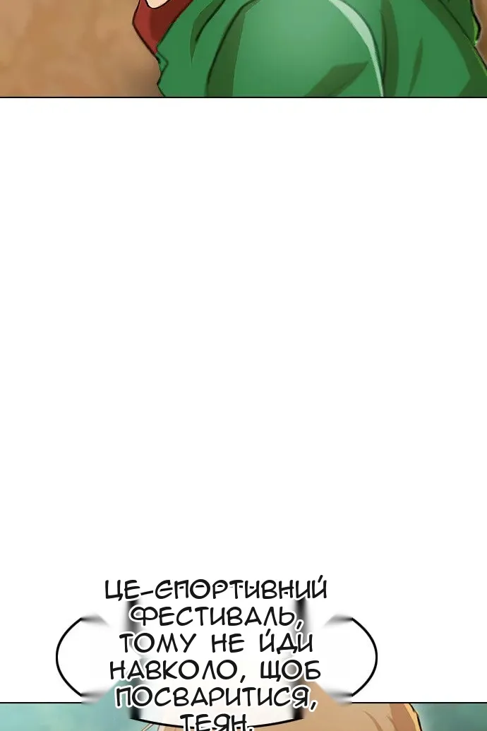 Сторінка 101