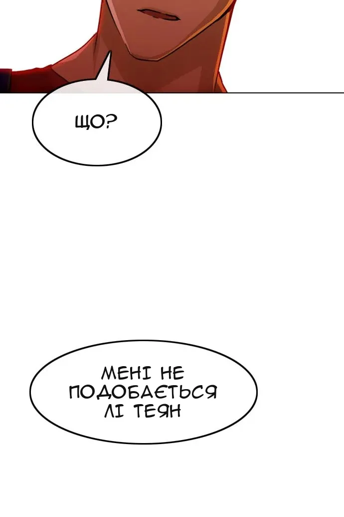 Сторінка 143