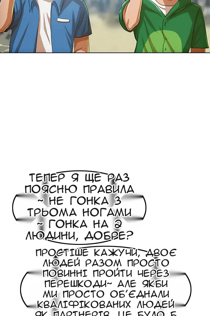 Сторінка 101