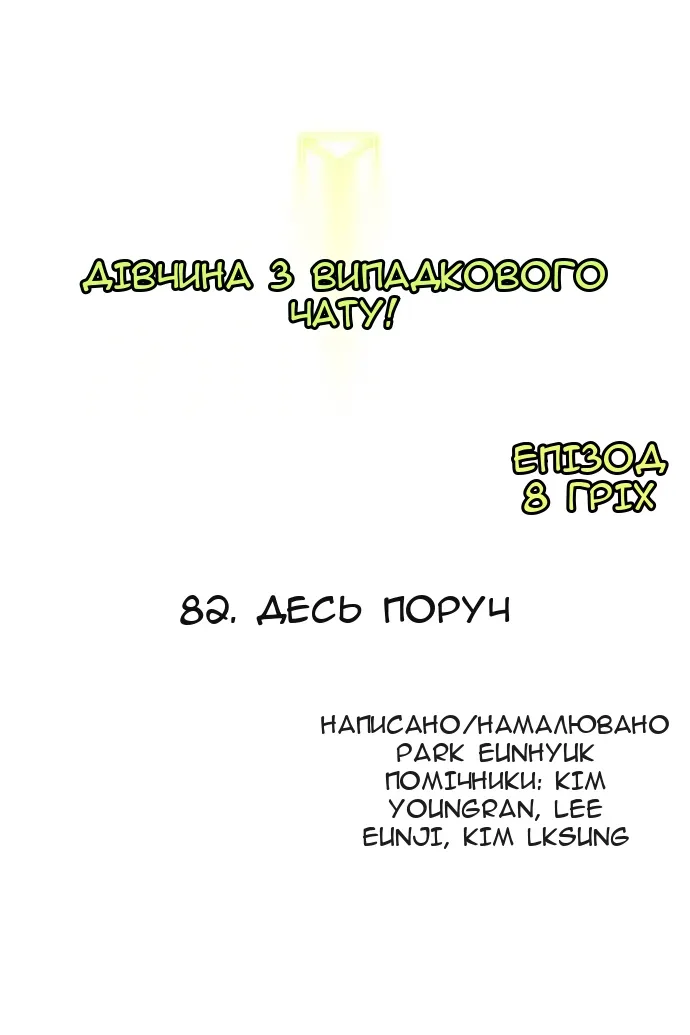 Сторінка 12